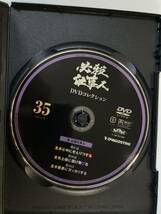 DVD「必殺仕事人DVDコレクション 35号」_画像2