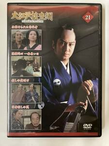 DVD「大江戸捜査網DVDコレクション 21号」
