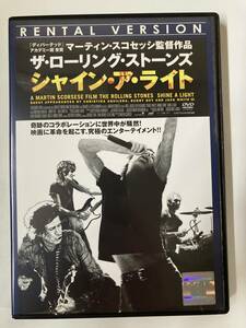 DVD ◆レンタル版◆「ザ・ローリング・ストーンズ シャイン・ア・ライト」　