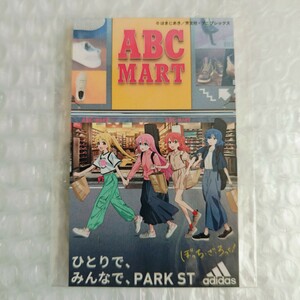 ぼっち・ざ・ろっく！ ABCMARTコラボ限定特典 ステッカー 結束バンド グッズ 後藤ひとり 喜多郁代 伊地知虹夏 山田リョウ イラストカード