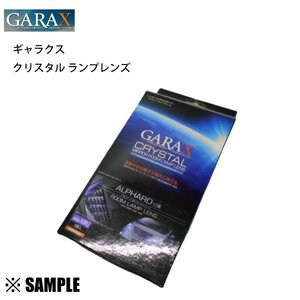 数量限定 在庫特価 GARAX ギャラクス クリスタル ルームランプレンズ ゴールド　アルファード　ANH/MNH/10W/15W (GLA-002G