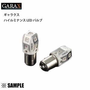 数量限定 在庫特価 GARAX ギャラクス ハイルミナンス LEDバルブ S25 シングル ホワイト 2個入り バックランプ (GL-S25-W