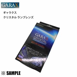 数量限定 在庫特価 GARAX ギャラクス クリスタル マップランプレンズ パープル　200系 ハイエース　TRH/KDH/200 (GLH-001P