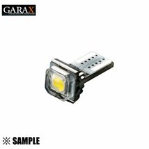 数量限定 在庫特価 GARAX ギャラクス LEDルームランプバルブ T10 1個入り ホワイト 正面照射用 (BL-T10-T1-W_画像1