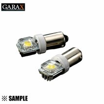 数量限定 在庫特価 GARAX ギャラクス LEDルームランプバルブ G14 2個入り ホワイト 側面照射用 (BL-G14-W_画像1