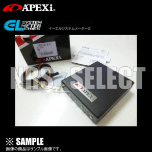 絶版! 在庫限り! アペックス APEXi ELメーター2 コントロールユニット 403-A053 APEX (N060243の画像2