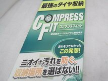 未使用　タイヤ収納袋　コンプレスフィット（15インチ～20インチ）　TK-CFSV1　（S10117）_画像7