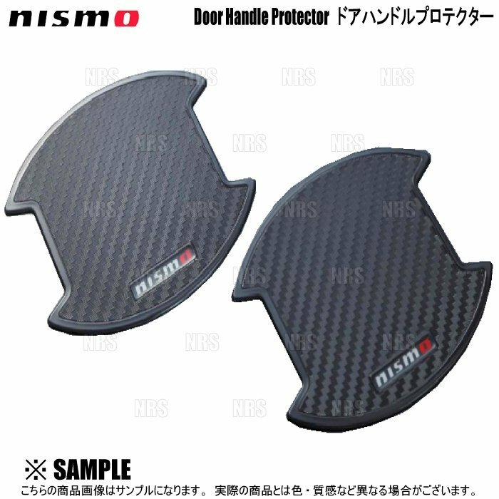 数量限定 大特価 nismo ニスモ ドアハンドルプロテクター Lサイズ(2枚)　スカイライン V36/V37 エルグランドE52 (8064A-RN020