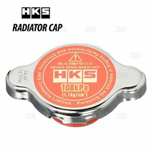 数量限定 正規品 HKS ラジエターキャップ(S)　R1 RJ1 RJ2/R2 RC1 RC2/ステラ RN1 RN2/プレオ RA1 RA2 (15009-AK006