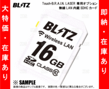 ラスト1 即納 BLITZ ブリッツ レーザー&レーダー探知機 TL312R/OBD専用　無線LAN内蔵SDHCカード　専用オプション (BWSD16-TL312R_画像3