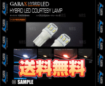 数量限定 在庫特価 GARAX ギャラクス LEDカーテシーランプ クリア　マーク2ブリッド GX/JZX/110W　高照度/高寿命/高拡散 (H-TC-CU-W_画像6