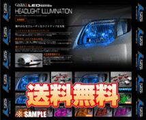 激安 大特価 GARAX ギャラクス LEDヘッドライト イルミネーション タイプA　グリーン (HE-001-G_画像2