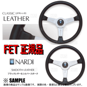 超お買得 NARDI ナルディ クラシック レザー スムース レザー 340mm ブラックレザー＆シルバースポーク (N342の画像2