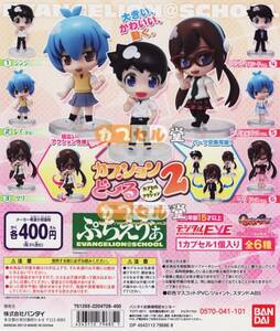  Capsule toy ] capsule shon.-....vu.2 full comp 6 kind [sinji Ray ( next woman ) Mali 