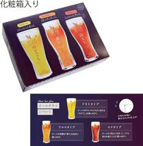 のどごし・香り・泡もち 東洋佐々木ガラス ビールグラス 父の日 ビヤーグラスセット ドライ アロマ コク 410ml 390ml _画像6