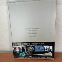 USED品　竹書房　スターウォーズ　クロニクル　写真大図典　定価 20,000円_画像2