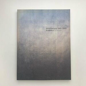 イタリア美術 1945-1995 見えるものと見えないもの　1997年　愛知県美術館ほか　y02327_1-h5