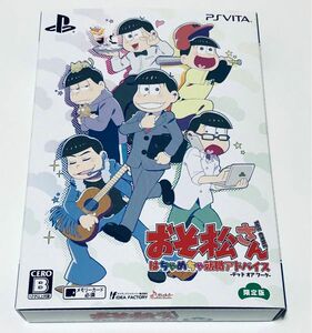 おそ松さん THE GAME はちゃめちゃ就職アドバイス -デッド オア ワーク- 限定版