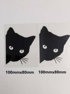 【2枚セット（黒）約100ｍｍｘ80ｍｍ猫のぞき見ステッカー】ネコ　PVC・デカール・かわいい・ユーモア・癒し・キッチン・トイレドア