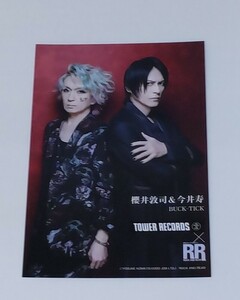 BUCK-TICK RR×TOWER RECORDS限定 ポストカード 櫻井敦司 今井寿 B