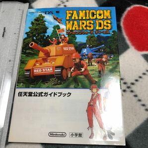 攻略本　NDS 任天堂公式ガイドブック ファミコンウォーズDS　Famicom Wars