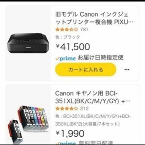 【ジャンク】Canon インクジェットプリンター 複合機 プリンター PIXUS