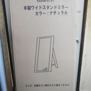 木製ワイドスタンドミラー ミラー サイズ50㎝×150㎝