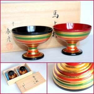 【象彦】高さ約5.5ｃｍ『独楽 馬上杯 一対(内黒塗1客・内朱塗１客)』《美品》日本製/京都//高級漆器/天然木/木製/朱黒・色絵/金彩//BVT3631