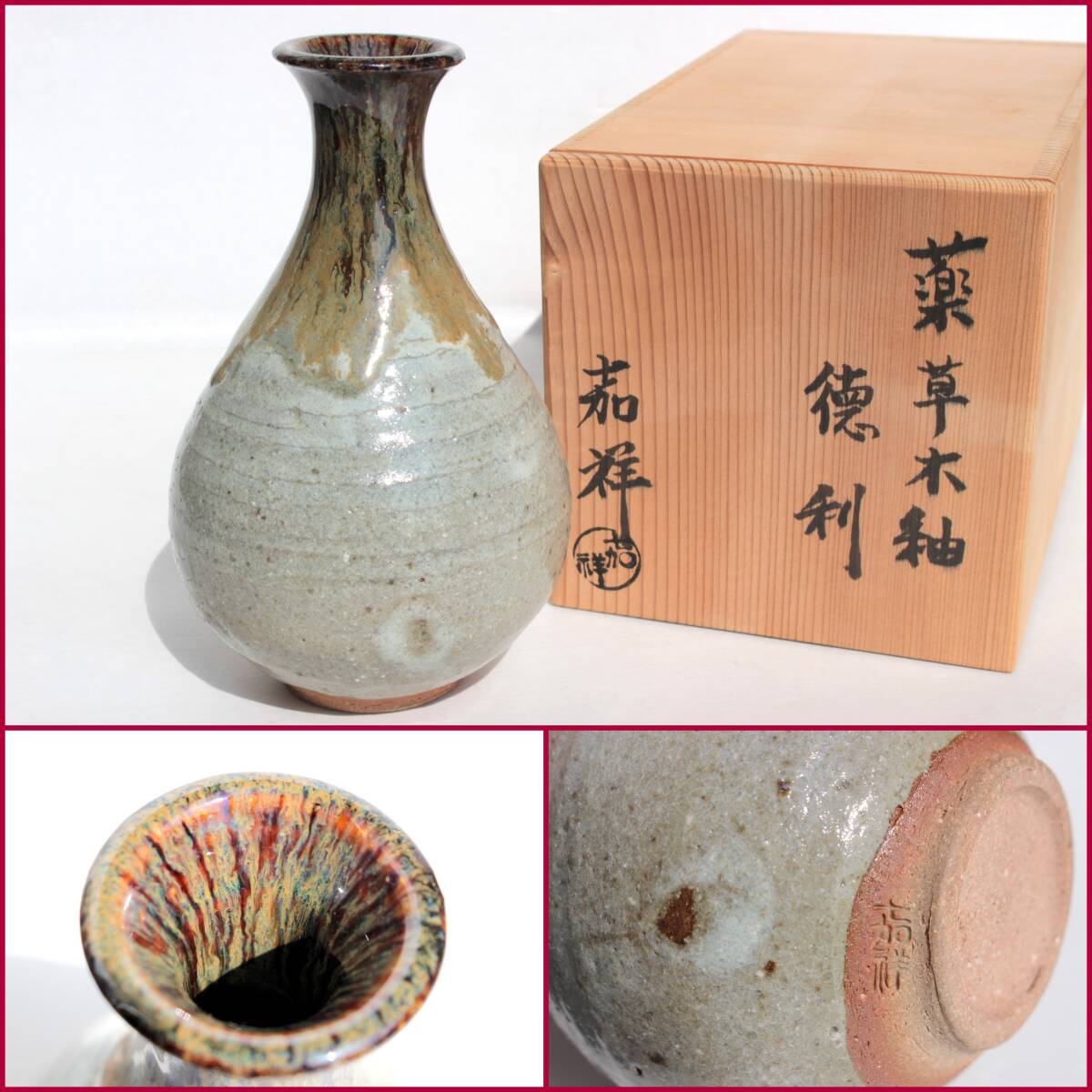 Yahoo!オークション -「京焼 清水焼 花瓶」(陶芸) (工芸品)の Yahoo!オークション -「京焼 清水焼 花瓶」(陶芸) (工芸品)の