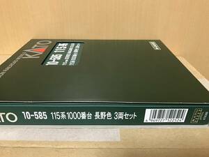 KATO 10-585 115系1000番台　長野色　3両セットです。