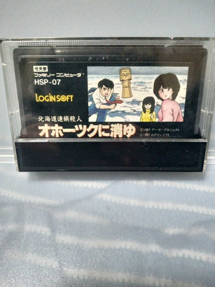 2024年最新】Yahoo!オークション -オホーツクに消ゆの中古品・新品・未