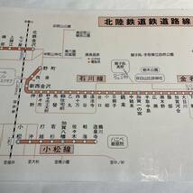 4032204 当時物 北陸鉄道 鉄道路線図 昭和55年 車内用 列車内掲示用 鉄道部品 厚紙 60㎝ 希少品 コレクション_画像3