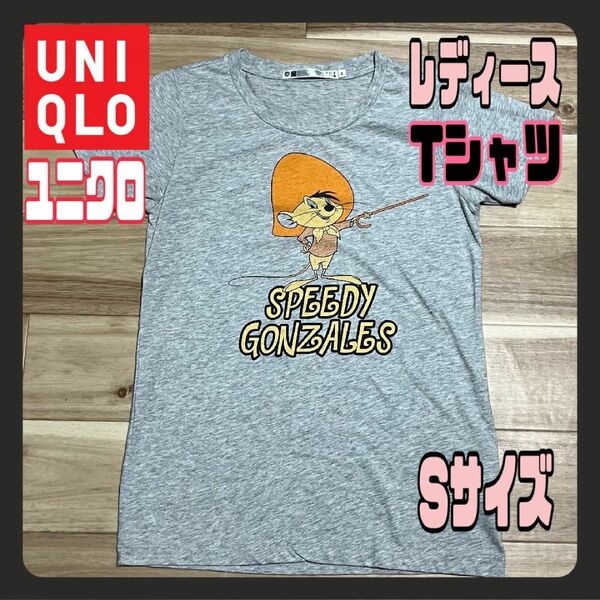 ユニクロ スピーディーゴンザレス レディース 半袖 Tシャツ グレー Sサイズ