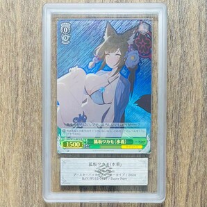 【ARS鑑定 10】世界に1枚 狐坂ワカモ(水着) Super Rare BAV/W112-061S SR ヴァイスシュヴァルツ PSA BGS ARS10 鑑定品 ブルーアーカイブの画像1