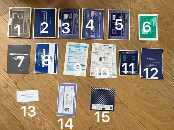 個人情報保護シール(バラ売り 200円+1枚3円)