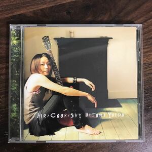 (G3095) 帯付 中古CD100円 矢井田瞳 Air/Cook/Sky