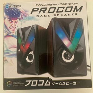 プロコム　ゲームスピーカー