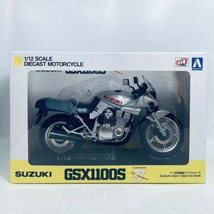 絶版品 希少モデル AOSHIMA アオシマ SKYNET スカイネット 1/12 SUZUKI スズキ GSX1100S KATANA 刀 カタナ SL シルバー