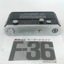 希少 ニコン Nikon F-36　モータードライブ_画像2