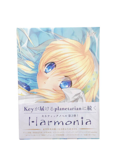 【ハルモニア 完全限定生産BOX】PC　Key　Harmonia　ゲーム　未使用未開封　送料無料