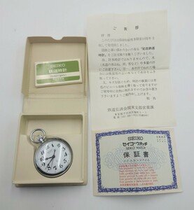 SEIKO セイコー 懐中時計 鉄道時計 稼働品　クォーツ　7550-0110