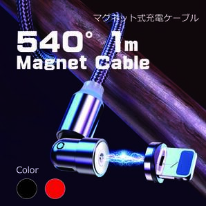 540°マグネット式充電ケーブル/LEDライト付 iPhone(Lightning) ブラックの画像1