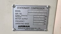 ★中古★北越 AIRMAN 静音パッケージ スクリューコンプレッサー ドライヤ付 SAS8SD-6C 60Hz用 三相200V 7.5kW 10馬力 動作OK 稼働650h )倉a_画像8