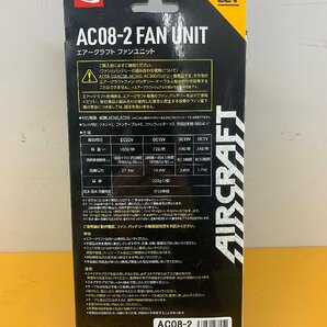 ★新品★バートル 空調服用ファンユニット＋リチウムイオンバッテリー AC08×2個 AC08-2 22V 最大30時間連続稼働 エアークラフト)倉bの画像3