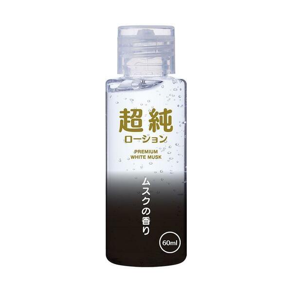 送料無料 匿名配送 超純ローション ホワイトムスク 60ml