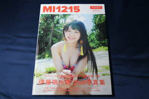 伊藤萌々香 写真集 『ＭＩ１２１５』桑島智輝／撮影