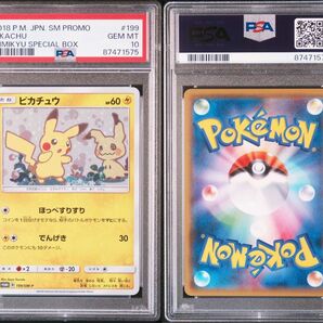 PSA10 ピカチュウ　ほっぺすりすり　199 プロモ ポケモンカード