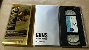 同梱取置歓迎中古VHSGUN関係ビデオ「GUN OF THE WORLD Vol.1 Hanndguns」床井雅美銃鉄砲武器兵器ピストル