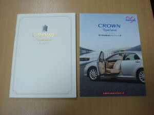 ◆【カタログ】TOYOTA ★トヨタ CROWN クラウンロイヤルサルーンシリーズ カタログの出品です★２０７