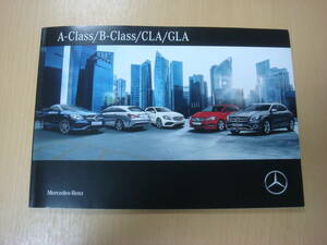 ◆【カタログ】Mercedes-Benz ★メルセデスベンツ Aクラス Bクラス CLA GLA カタログの出品です★２０１